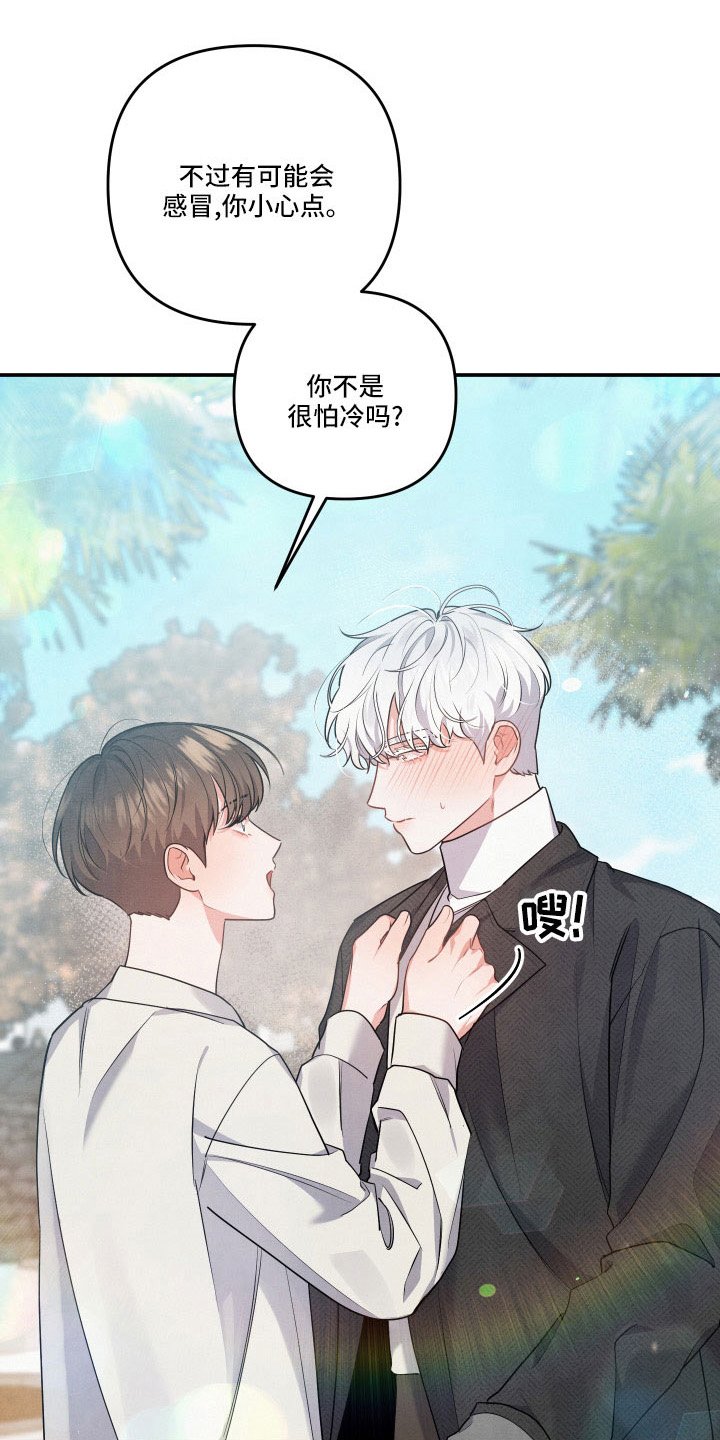 第48章：真心话