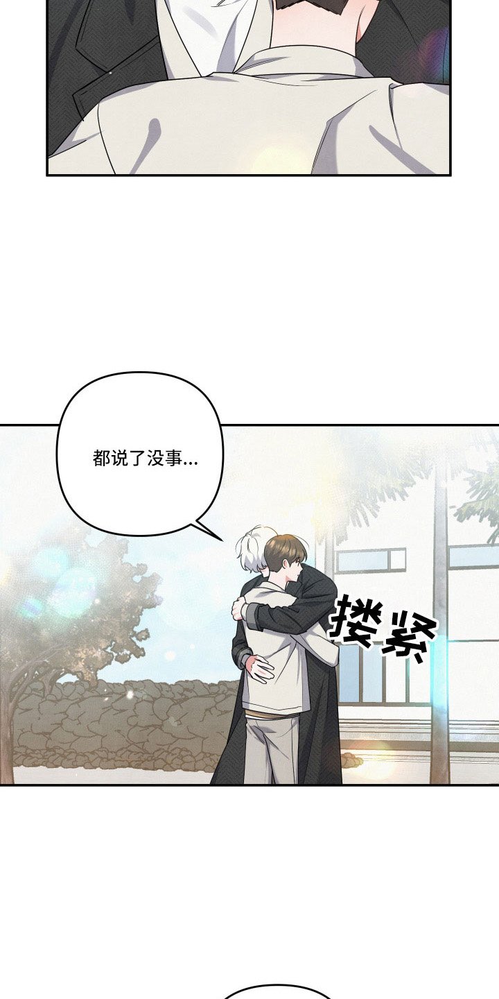 第48章：真心话