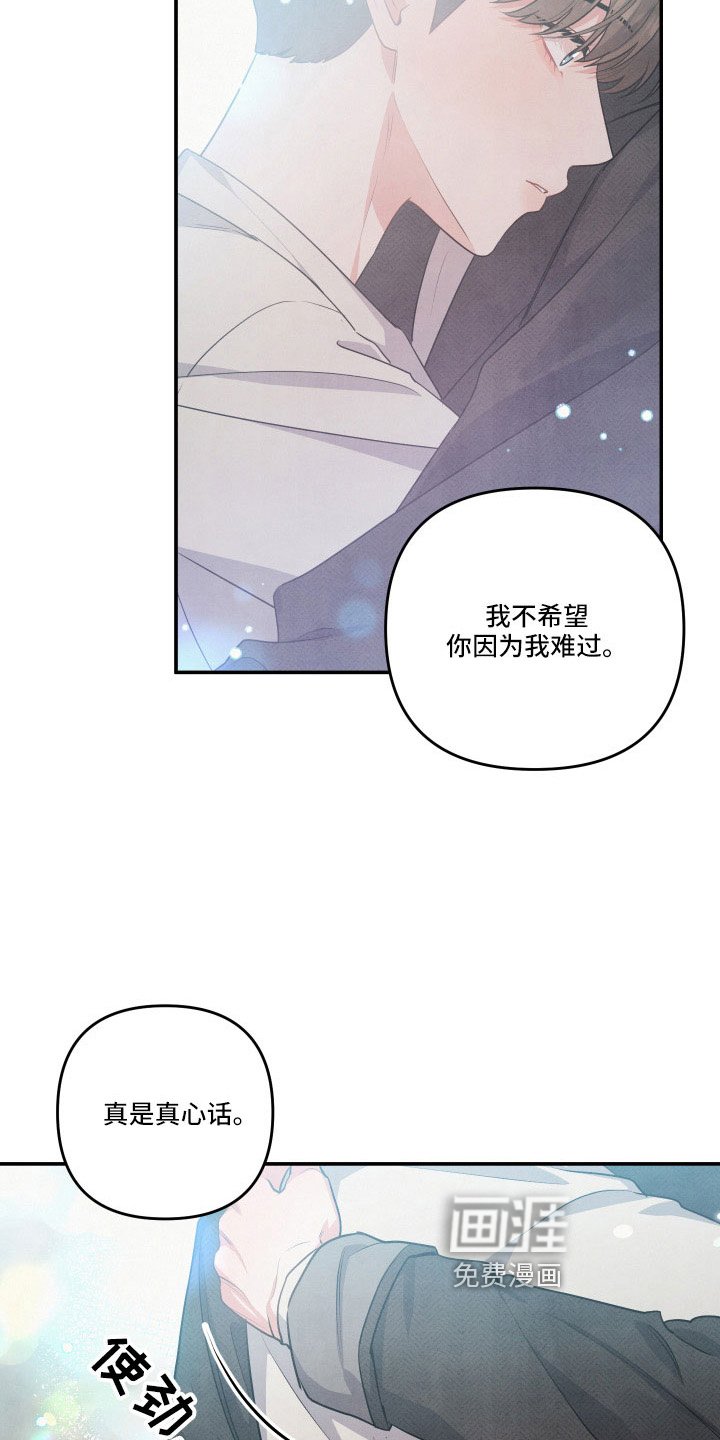 第48章：真心话