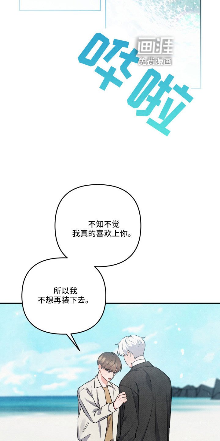 第49章：哭