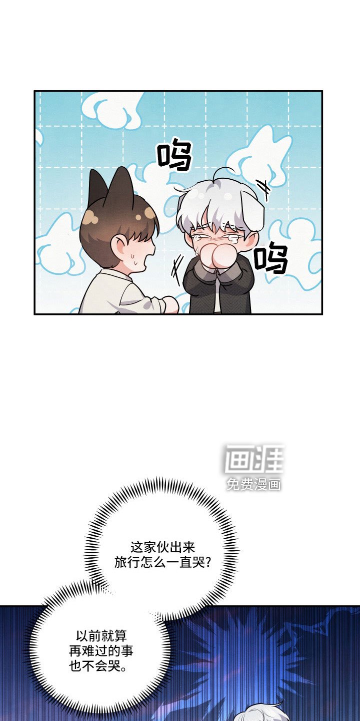 第49章：哭
