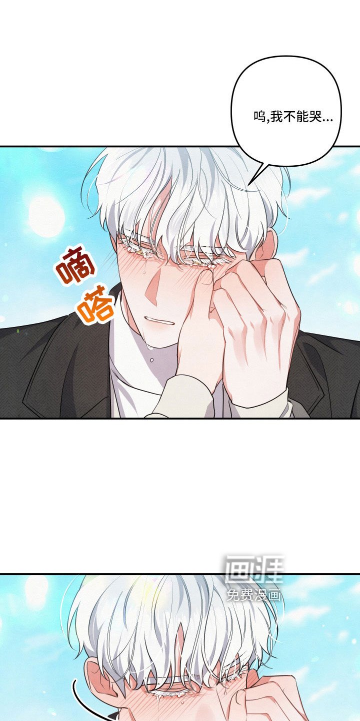 第49章：哭