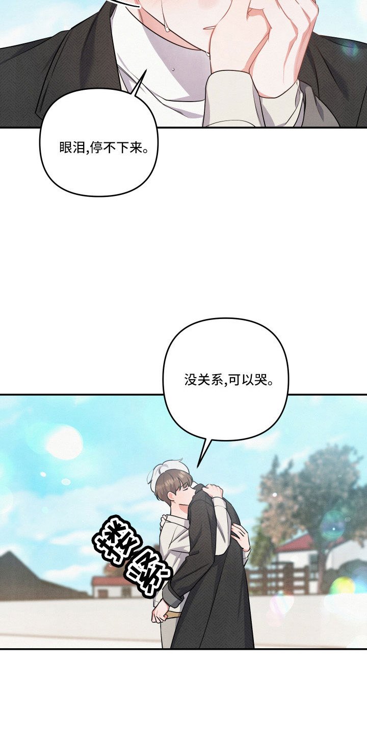 第49章：哭