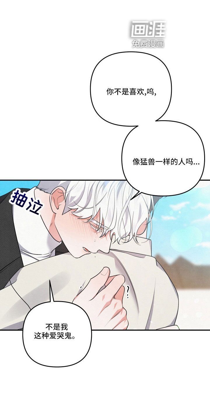 第49章：哭
