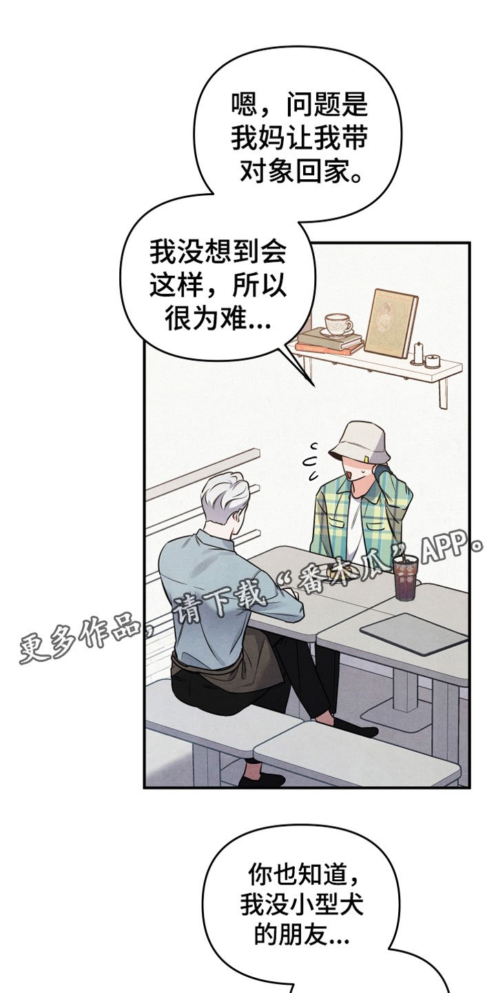 第5章：见家长