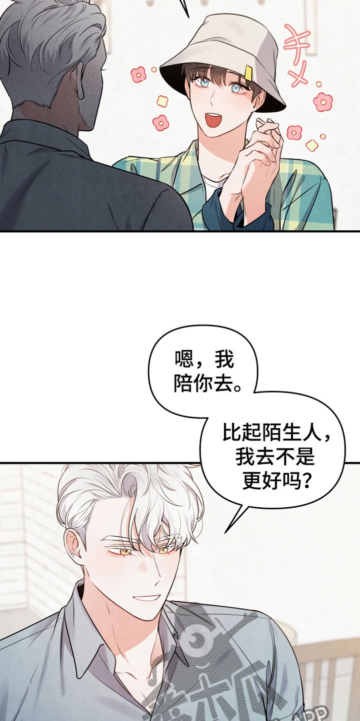 第5章：见家长