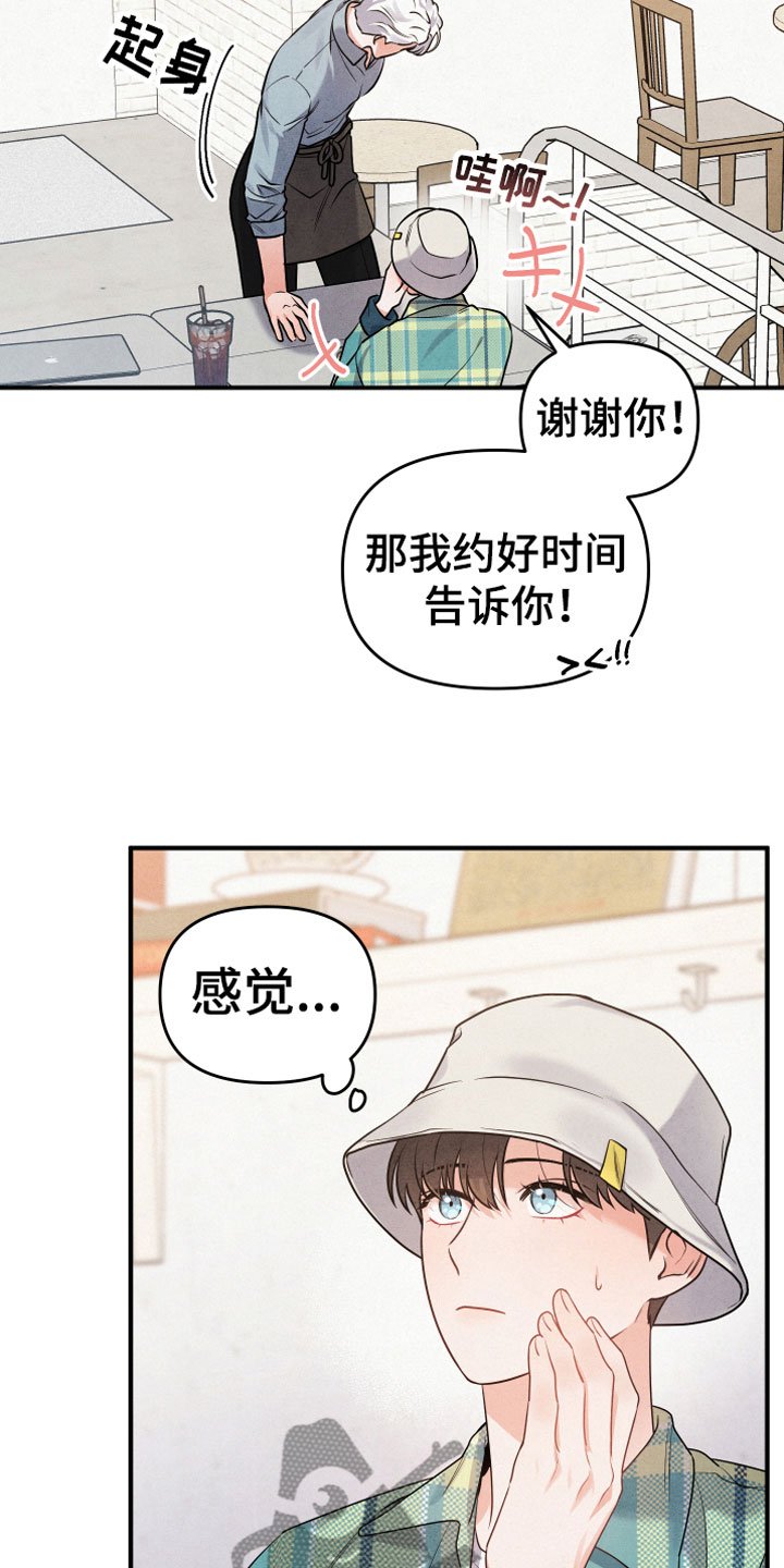 第5章：见家长