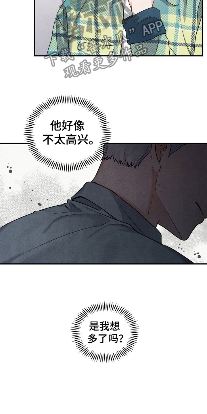 第5章：见家长