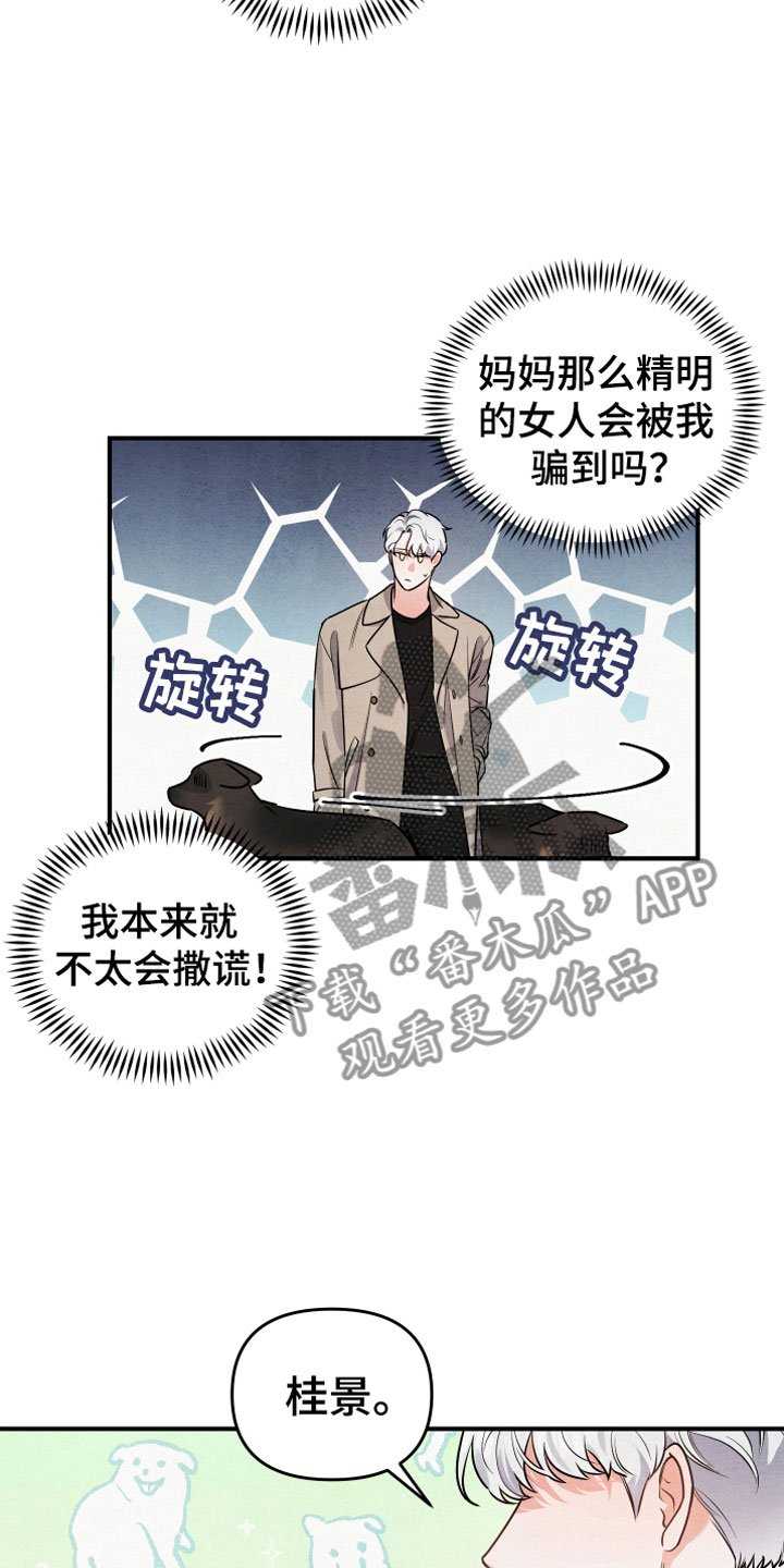 第5章：见家长