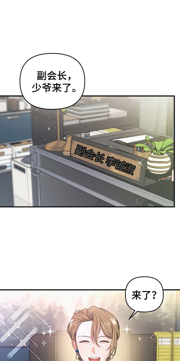第5章：见家长