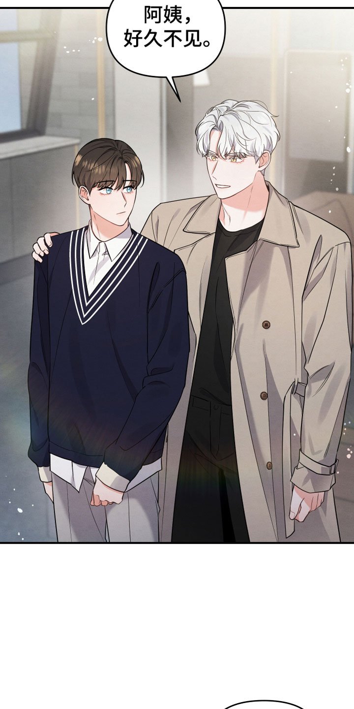 第5章：见家长