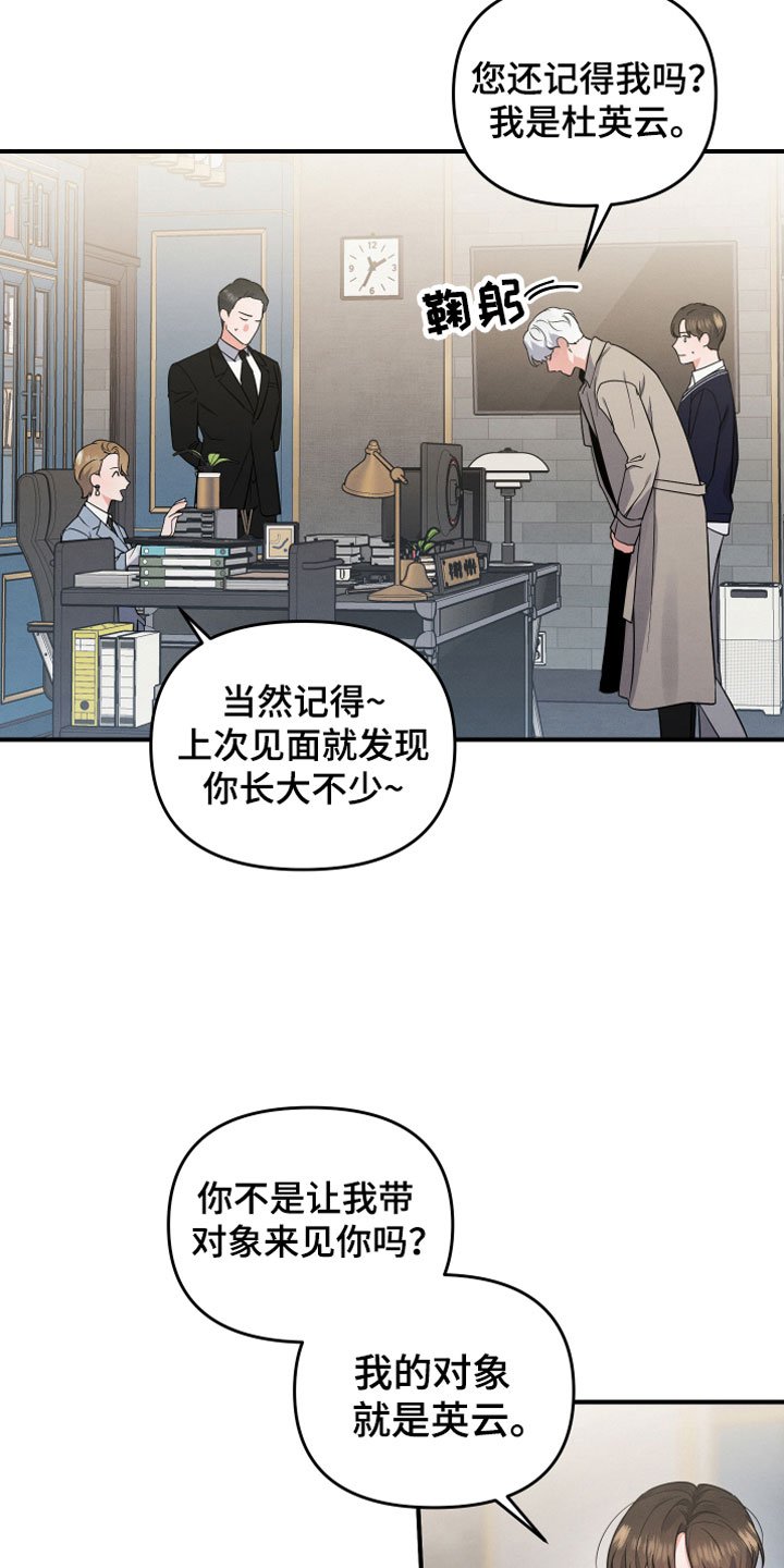 第5章：见家长