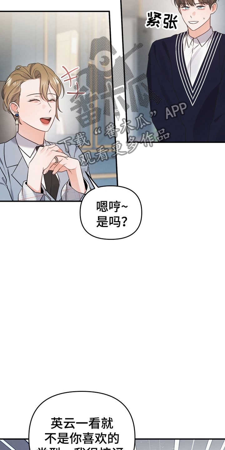第5章：见家长