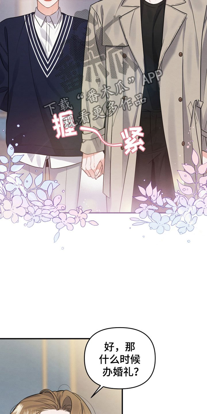 第5章：见家长