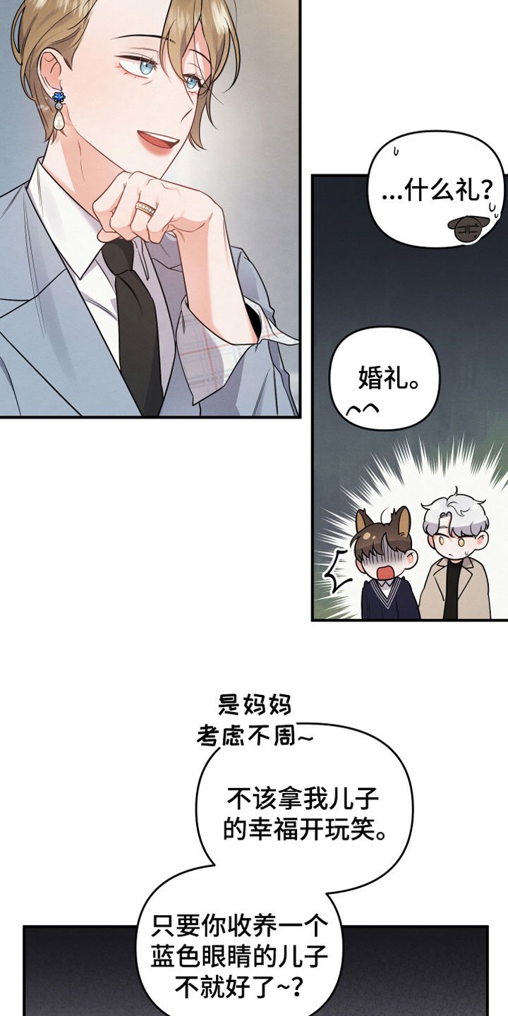 第5章：见家长