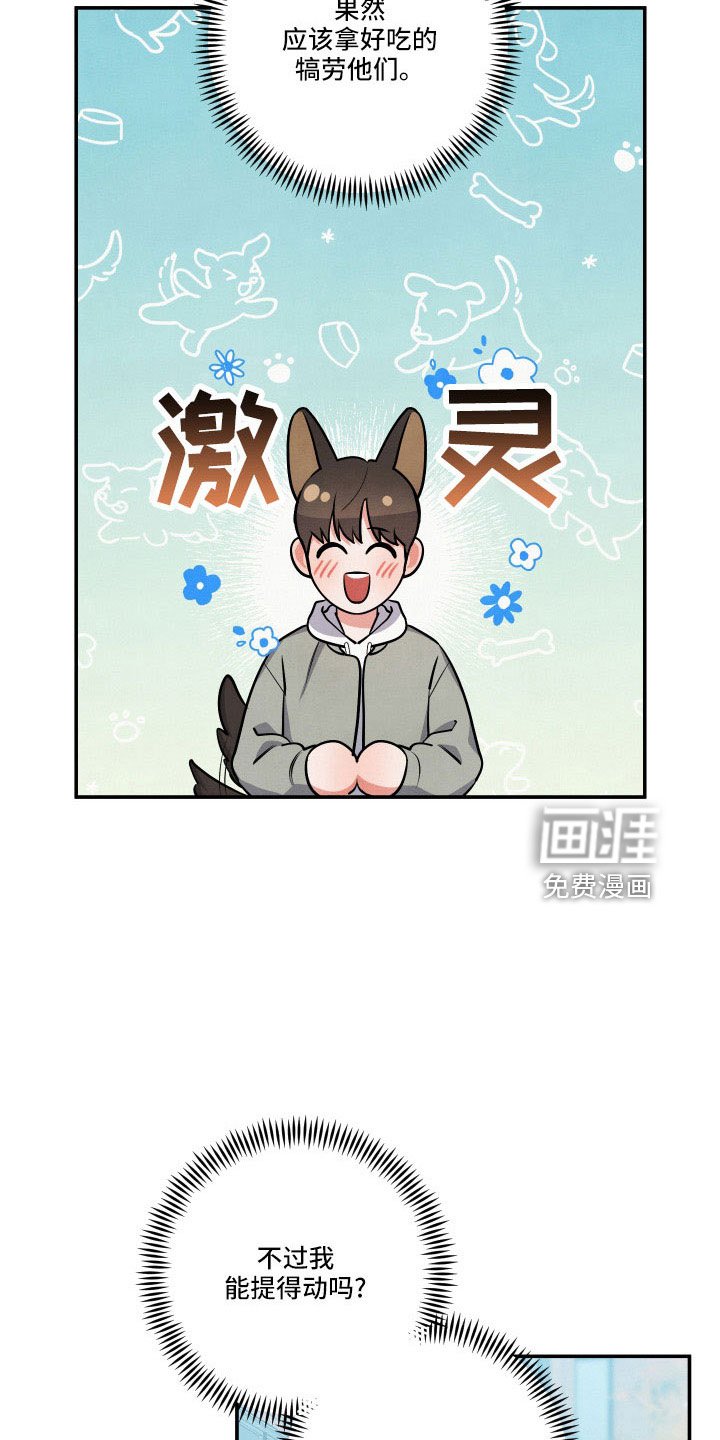 第52章：同类人