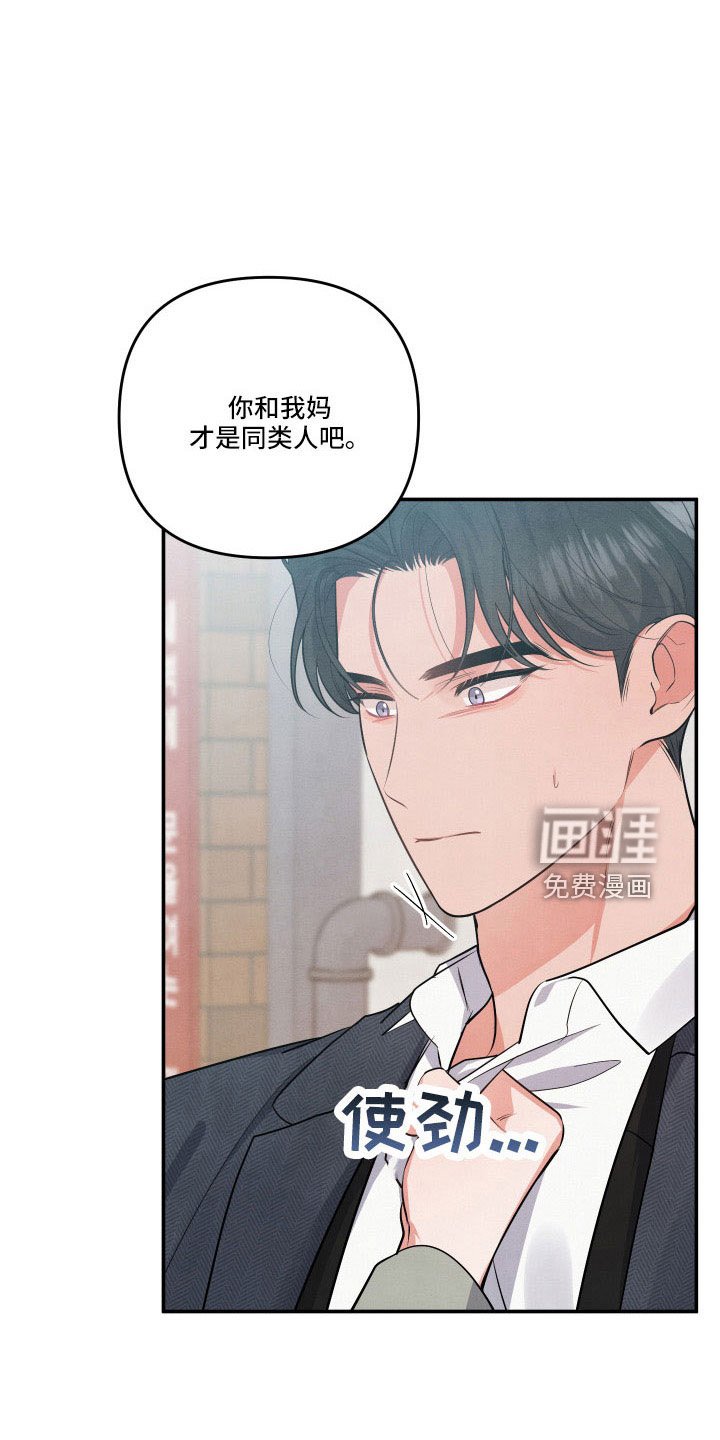 第52章：同类人
