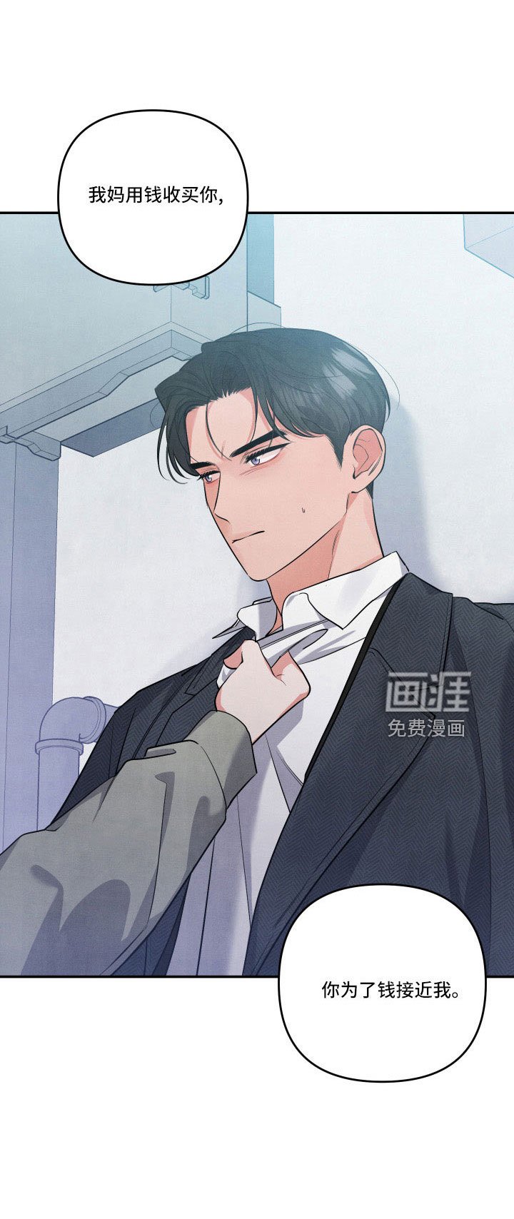 第52章：同类人