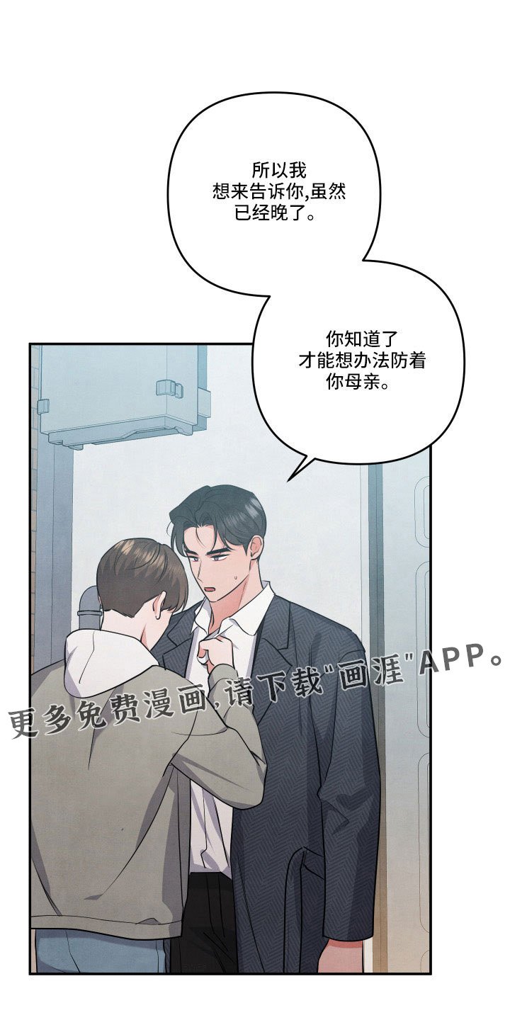 第52章：同类人