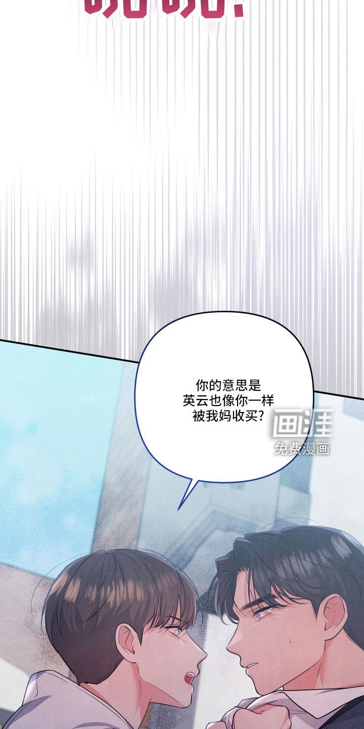 第52章：同类人