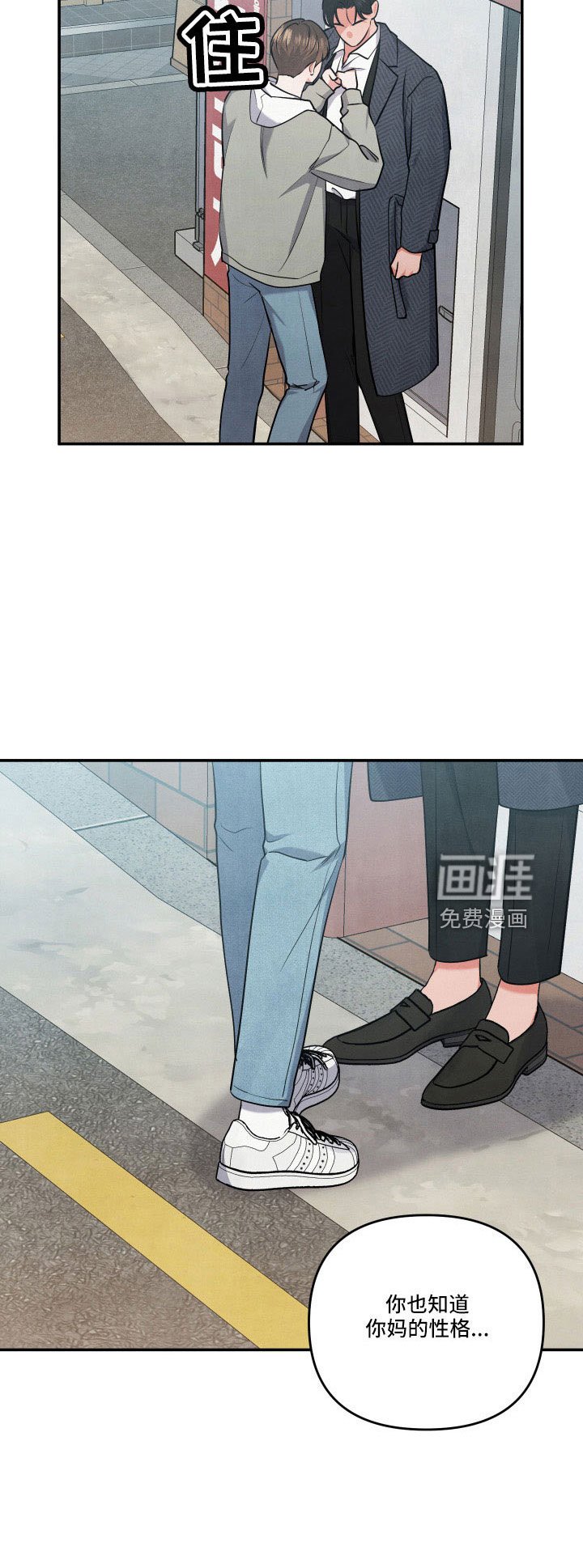 第52章：同类人