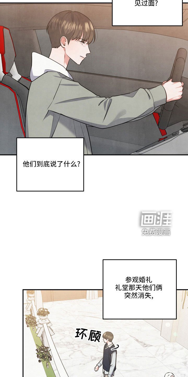 第53章：询问