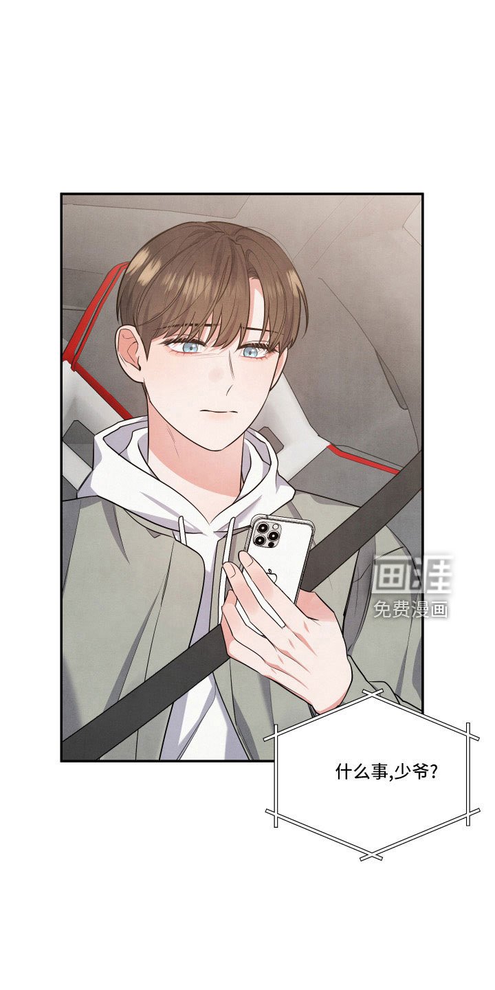 第53章：询问