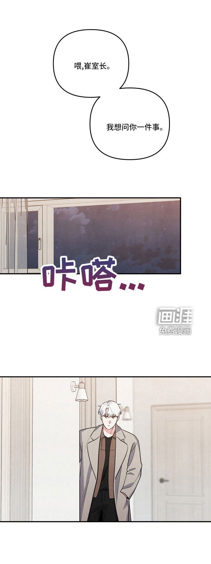 第53章：询问