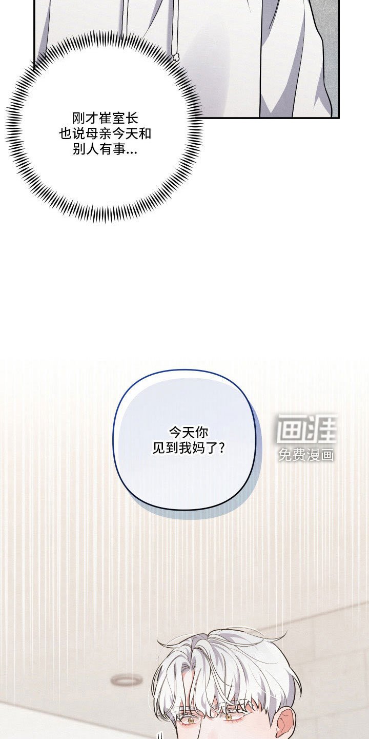 第53章：询问