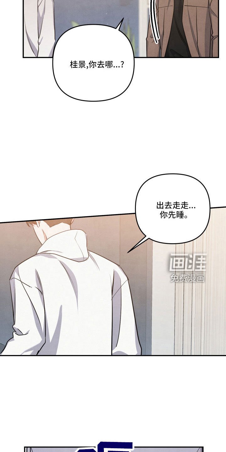 第53章：询问