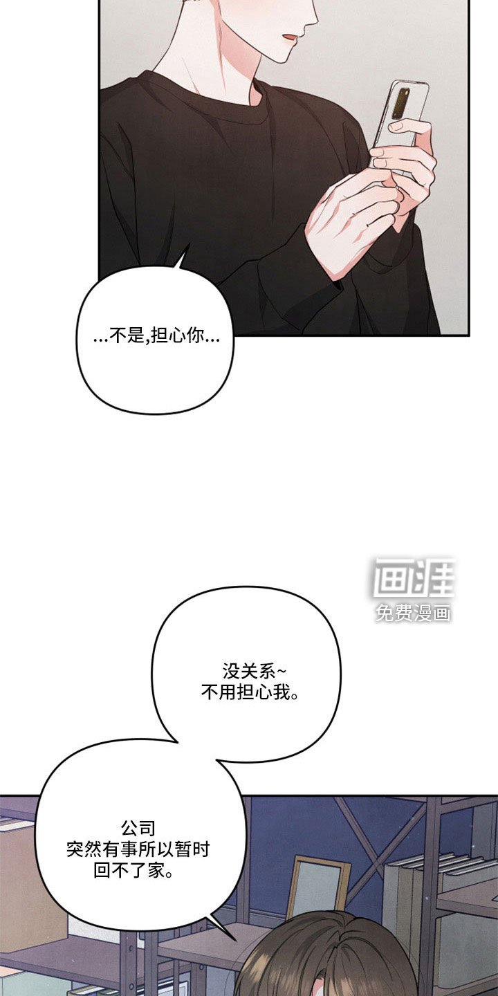 第54章：全是我的错