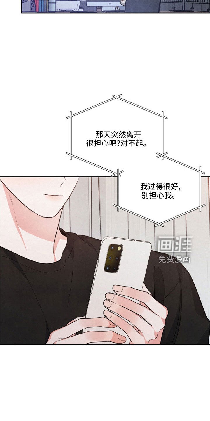 第54章：全是我的错