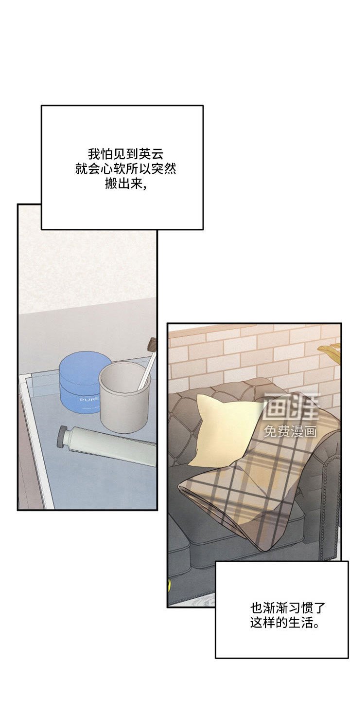第54章：全是我的错