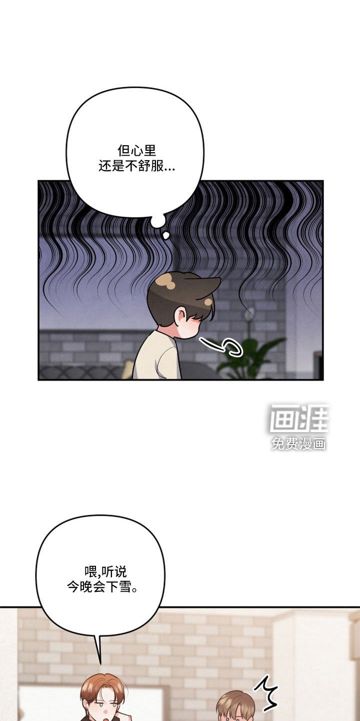 第54章：全是我的错