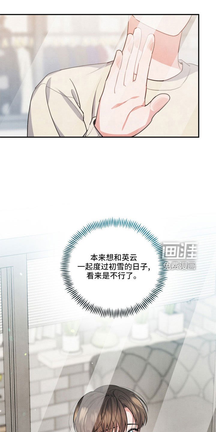 第54章：全是我的错