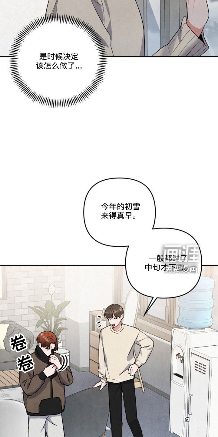 第54章：全是我的错