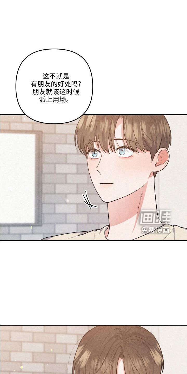 第54章：全是我的错