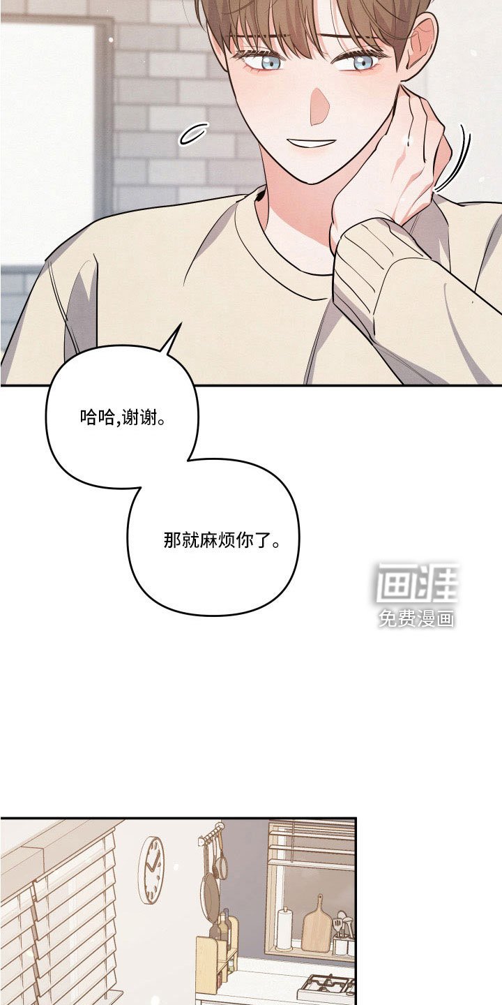 第54章：全是我的错