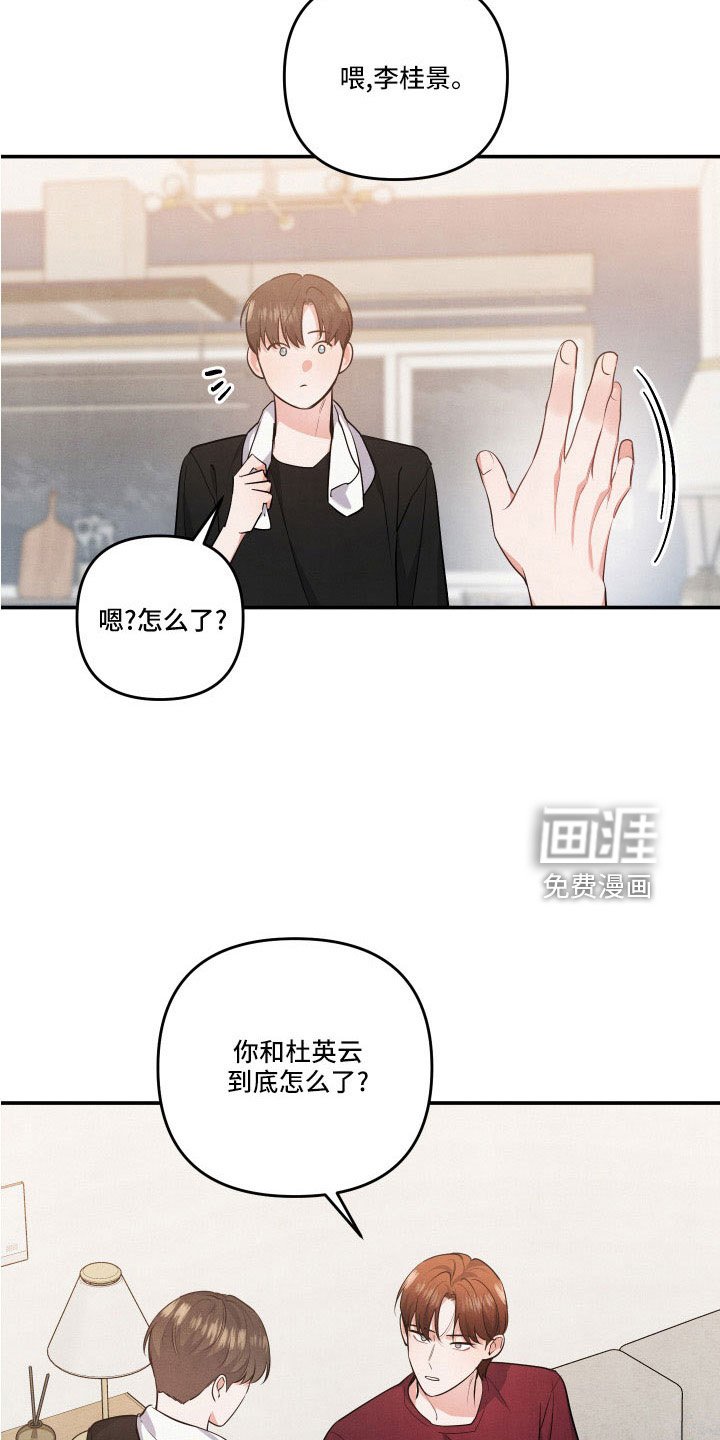第54章：全是我的错