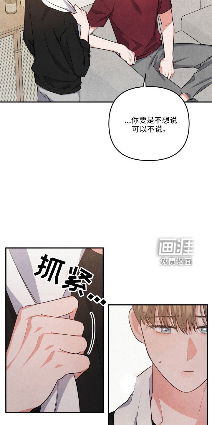 第54章：全是我的错