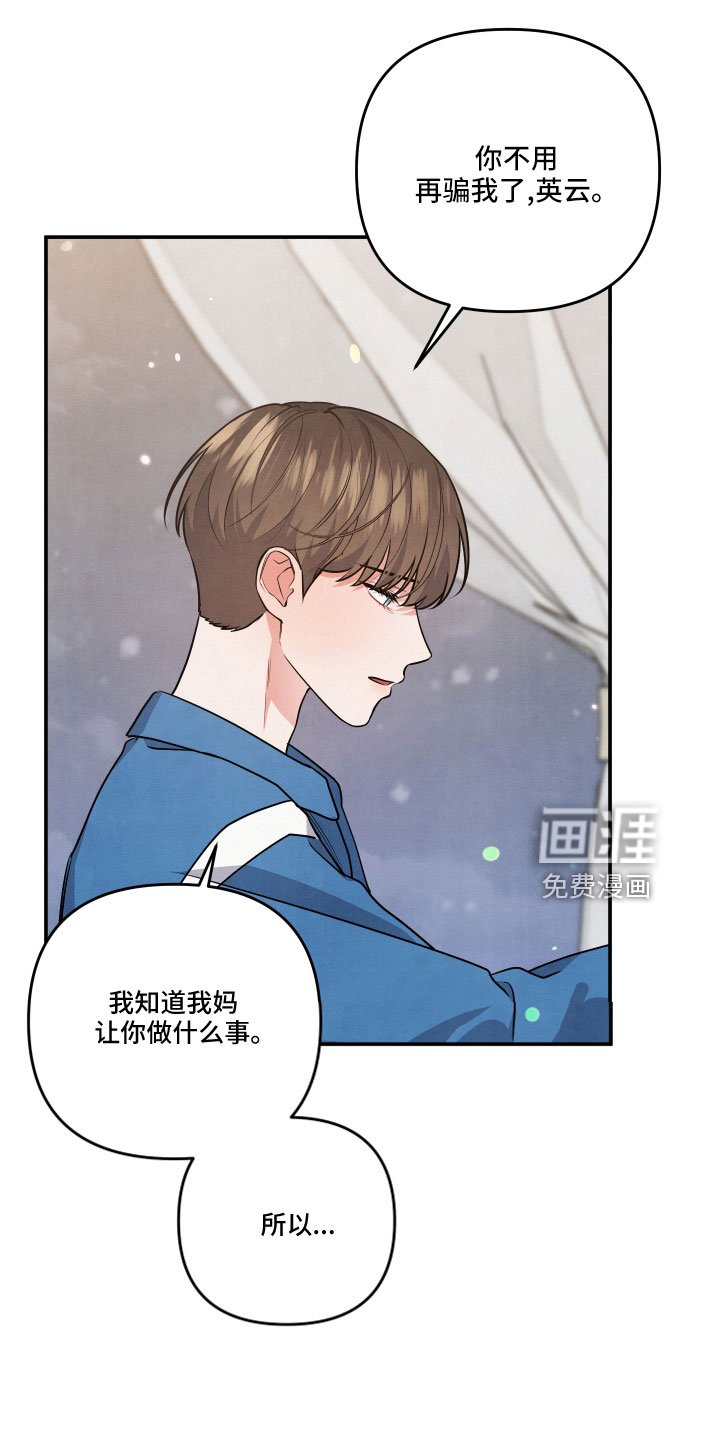 第57章：真相大白