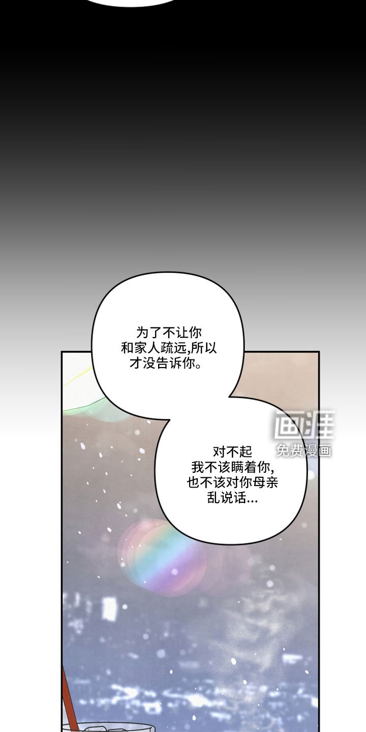 第57章：真相大白