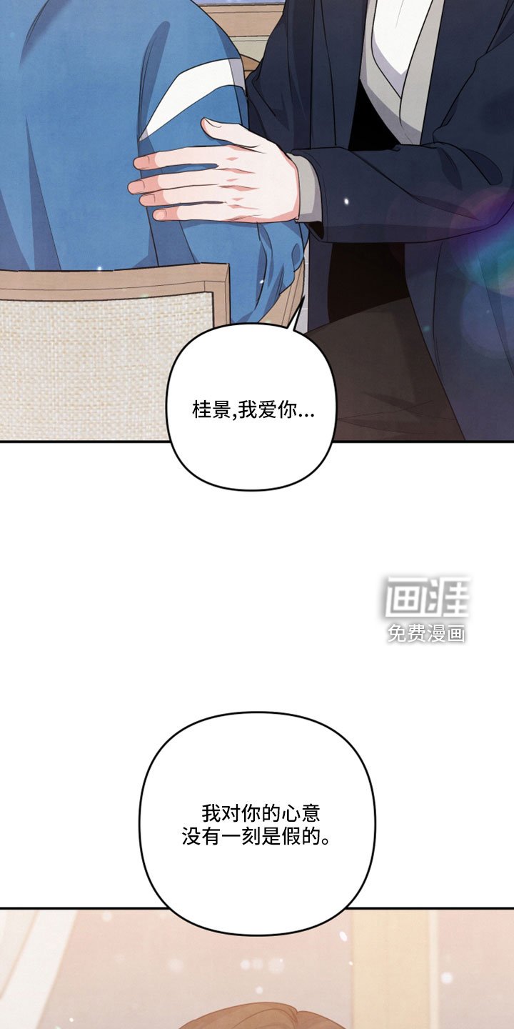 第57章：真相大白