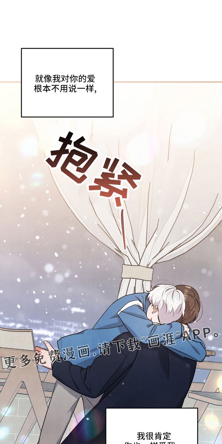第57章：真相大白