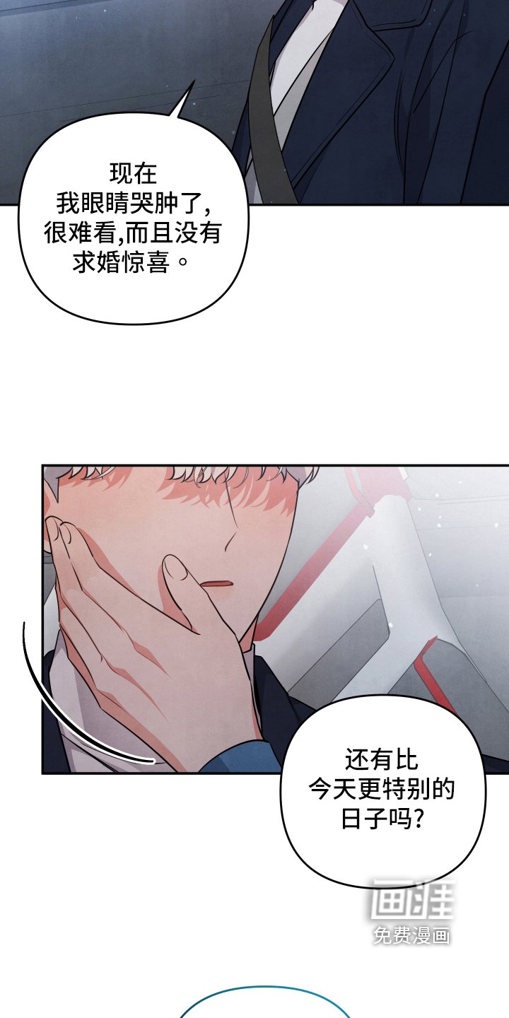 第58章：求婚