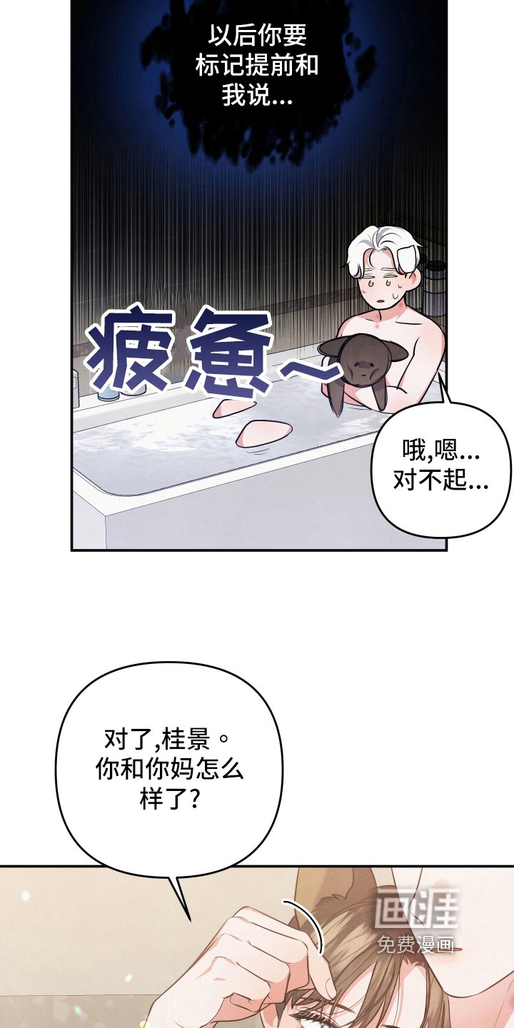 第59章：私奔