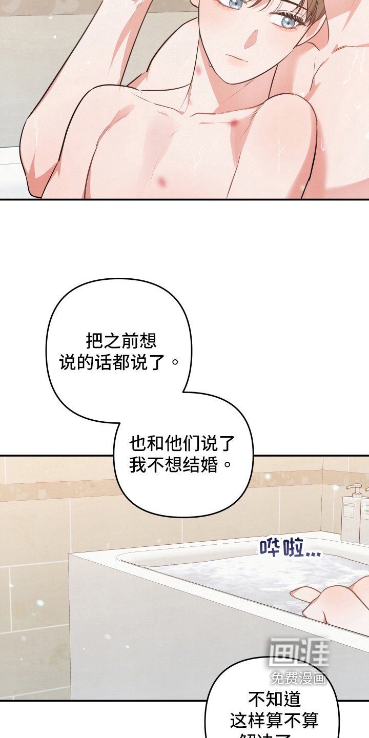 第59章：私奔