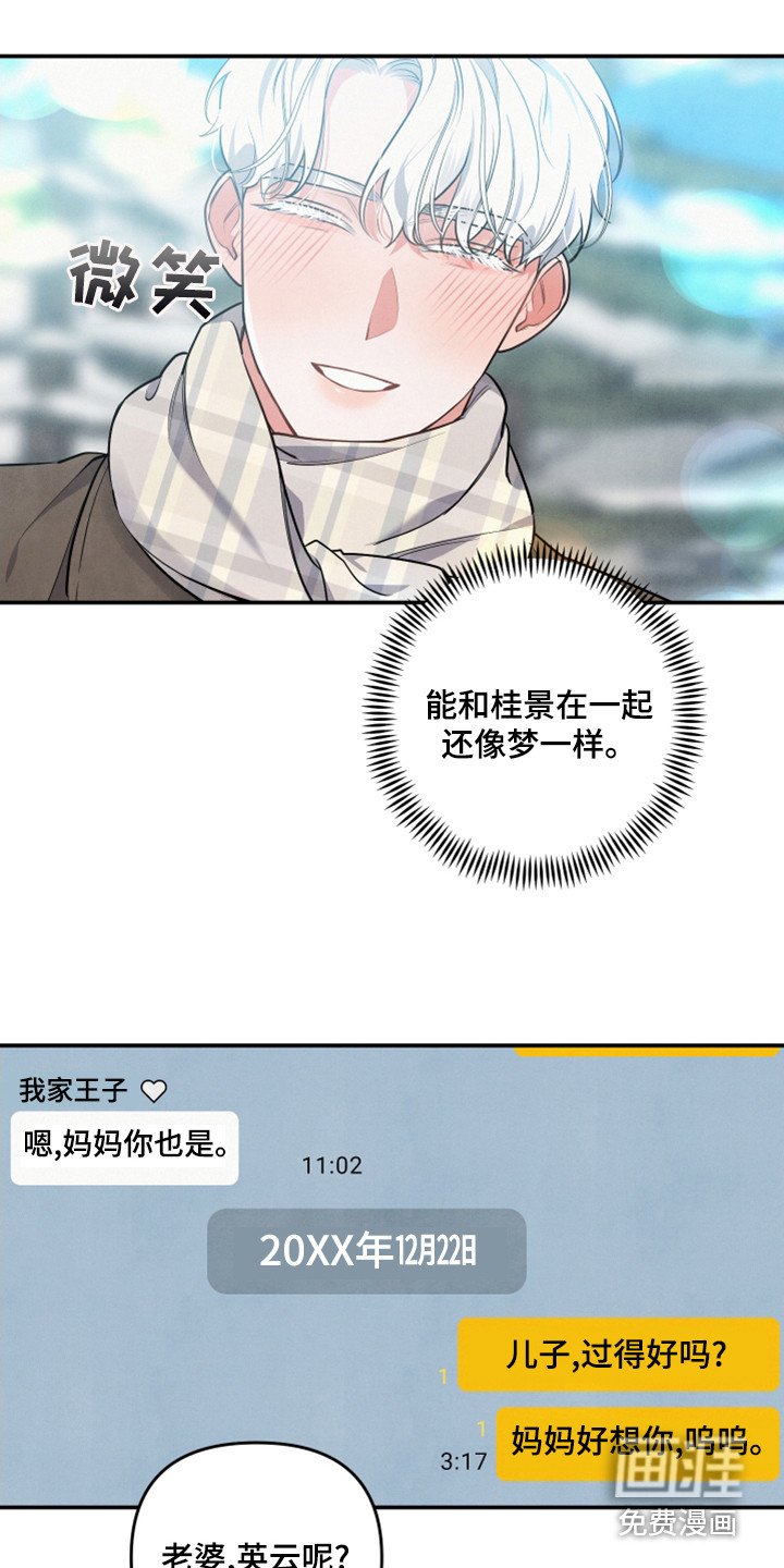 第61章：后悔了