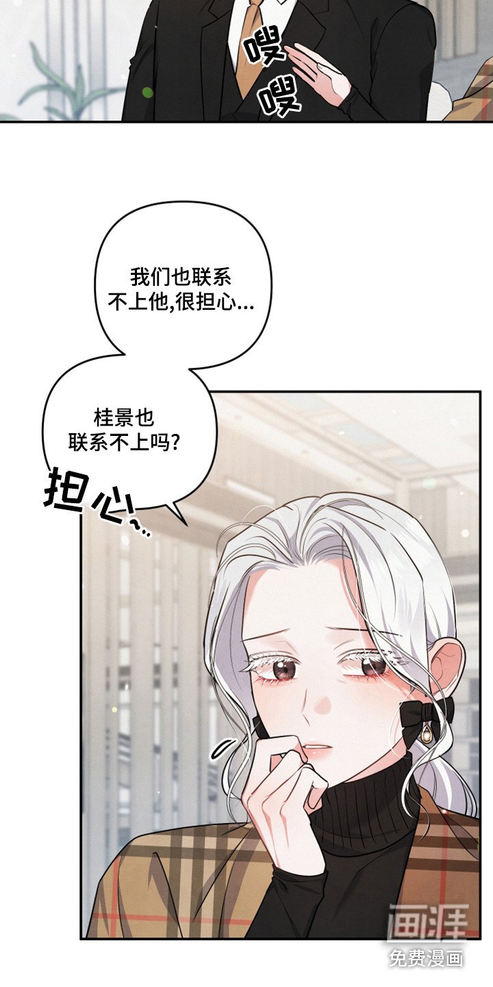 第61章：后悔了