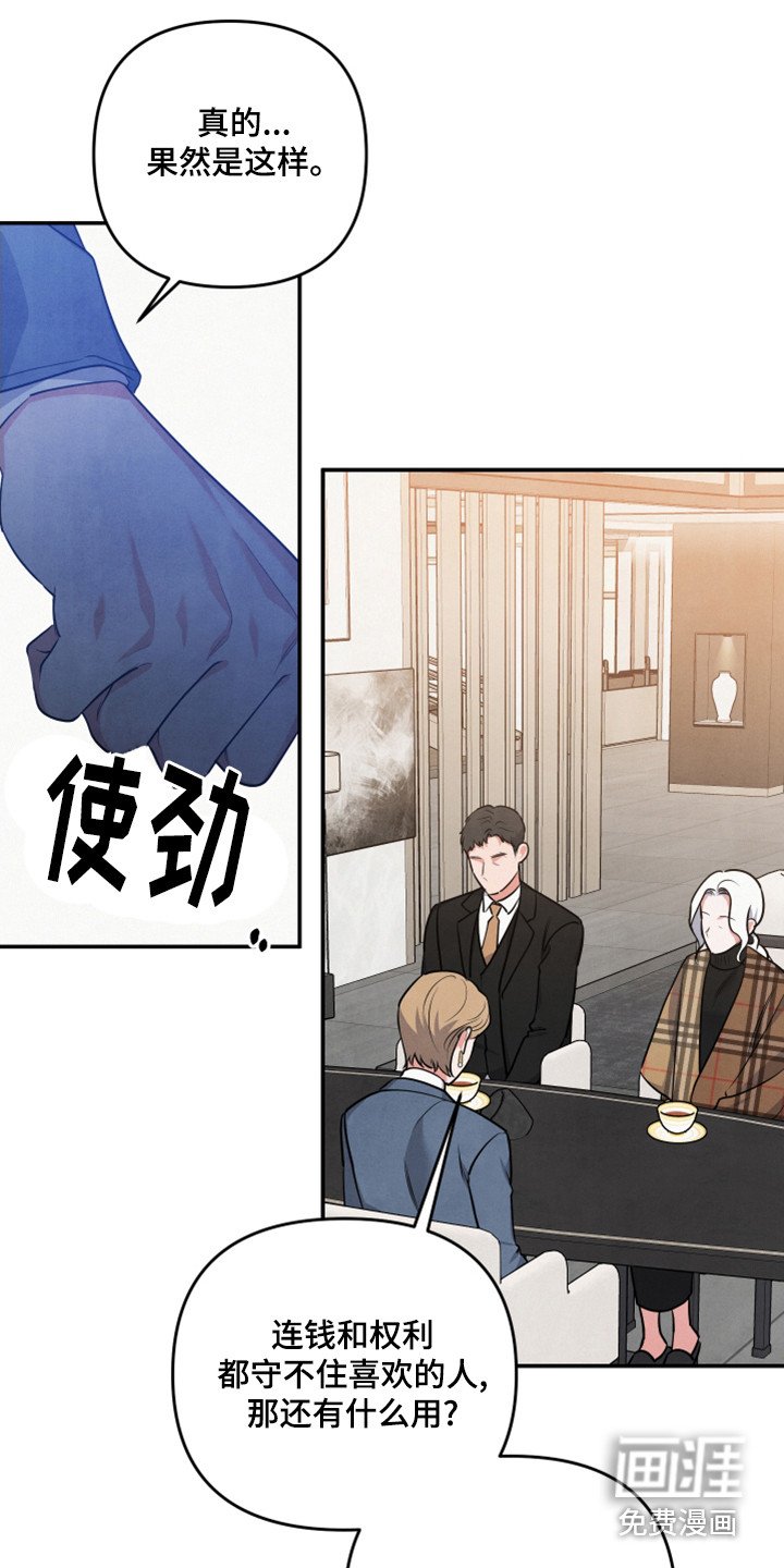 第61章：后悔了